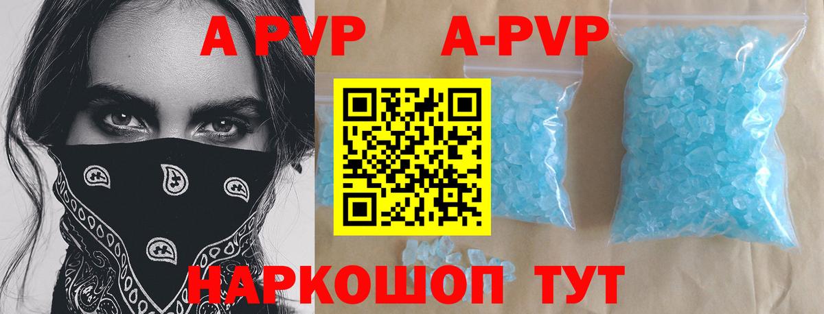 Alpha PVP СК КРИС Заречный