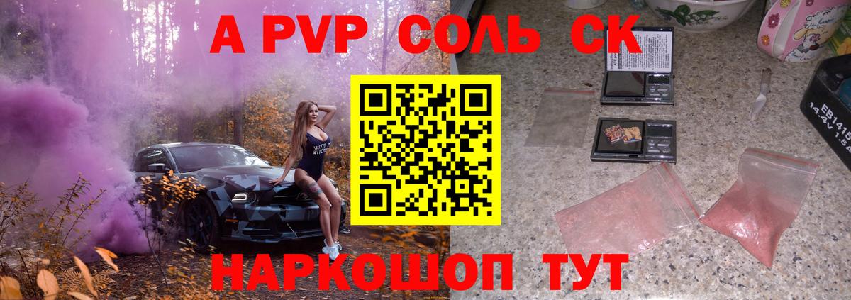 Заречный  Alfa_PVP VHQ  Вход с VPN  купить наркотик  A-PVP СК 
