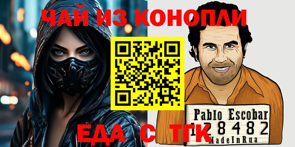 Заречный  Cannafood конопля  Вход с VPN 