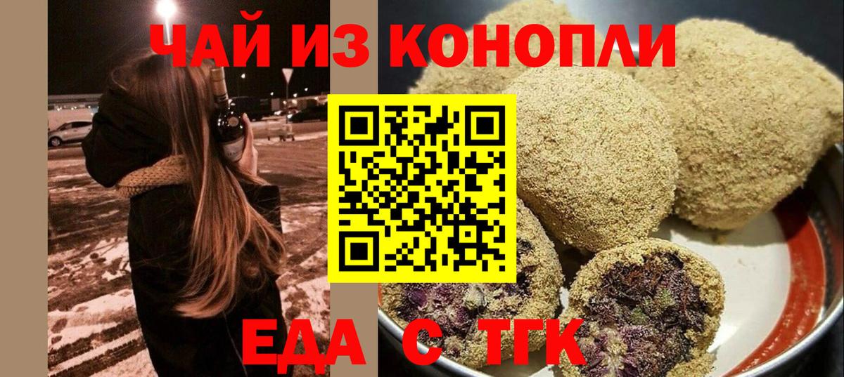 Canna-Cookies конопля Заречный