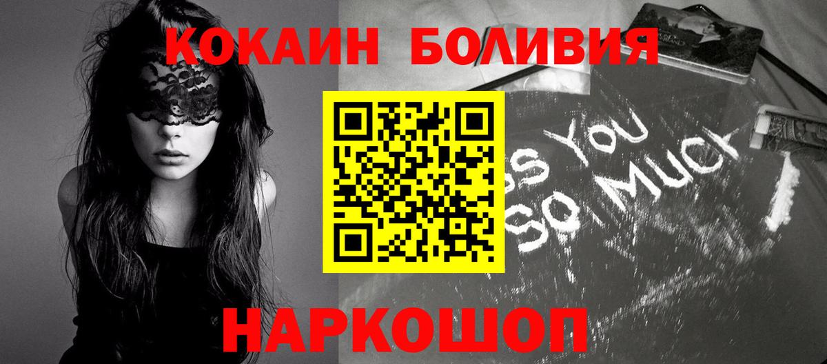 КОКАИН 97%  Вход с VPN  Заречный 
