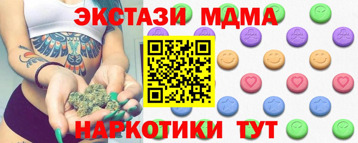 ЭКСТАЗИ MDMA  наркотики  ЭКСТАЗИ  Заречный  Вход с VPN  Ecstasy TESLA 