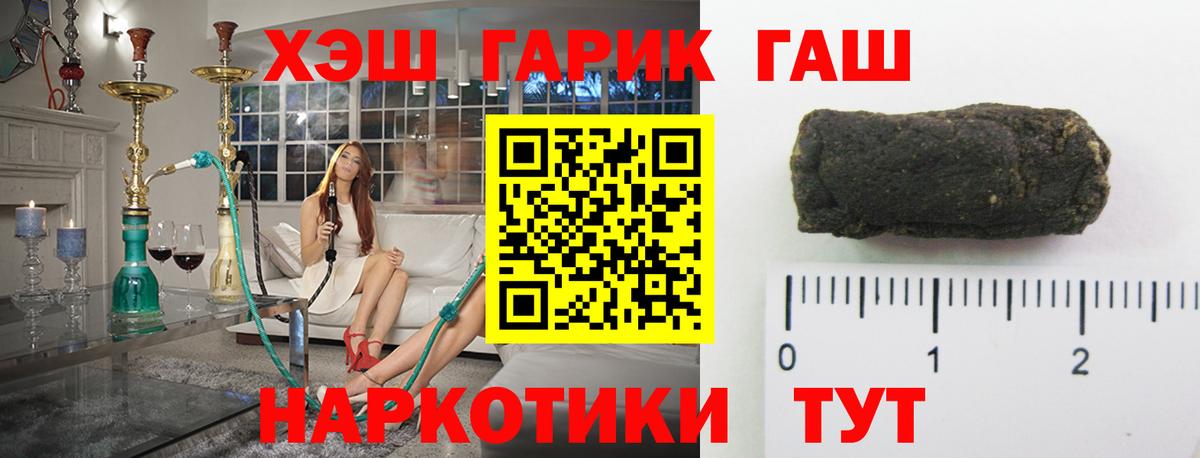 Заречный  ГАШ гашик  Вход с VPN  ГАШ индика сатива 