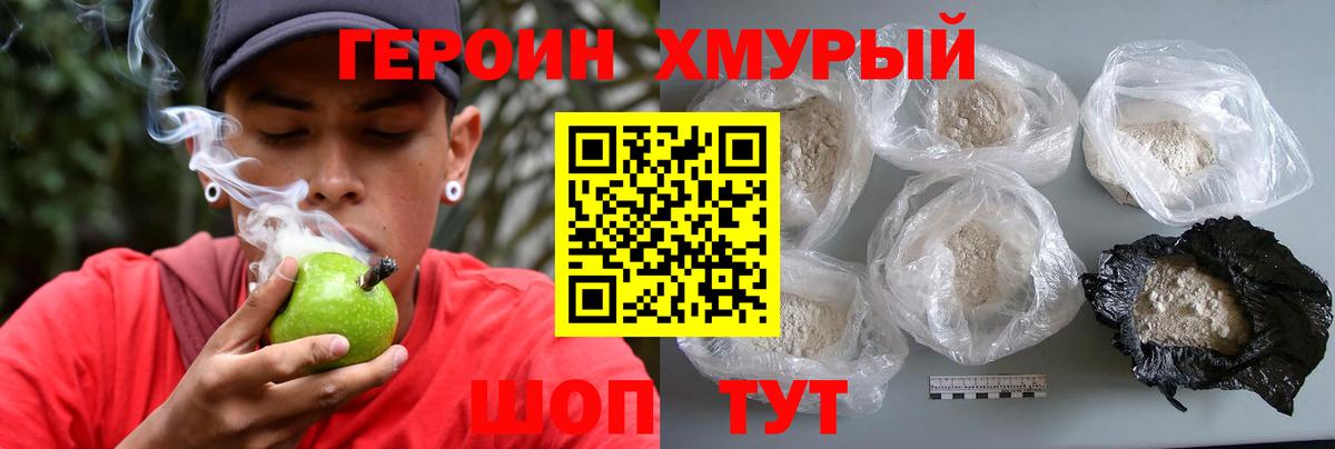 Героин герыч Заречный