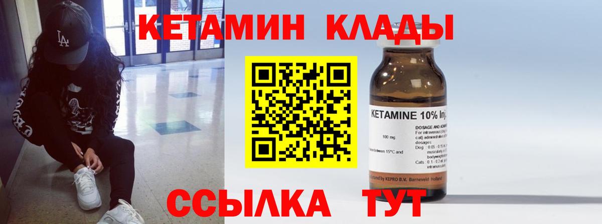 КЕТАМИН VHQ  КЕТАМИН ketamine  Заречный  Вход с VPN 