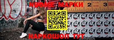 марки nbome Ливны