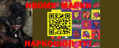 марки nbome Ливны