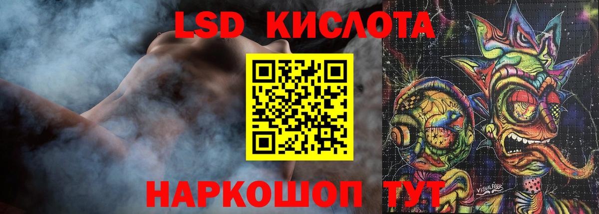 Лсд 25 экстази кислота Заречный