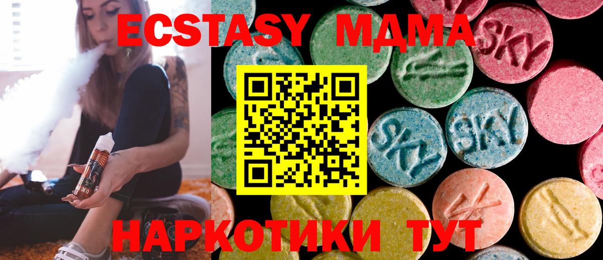 МДМА кристаллы Заречный