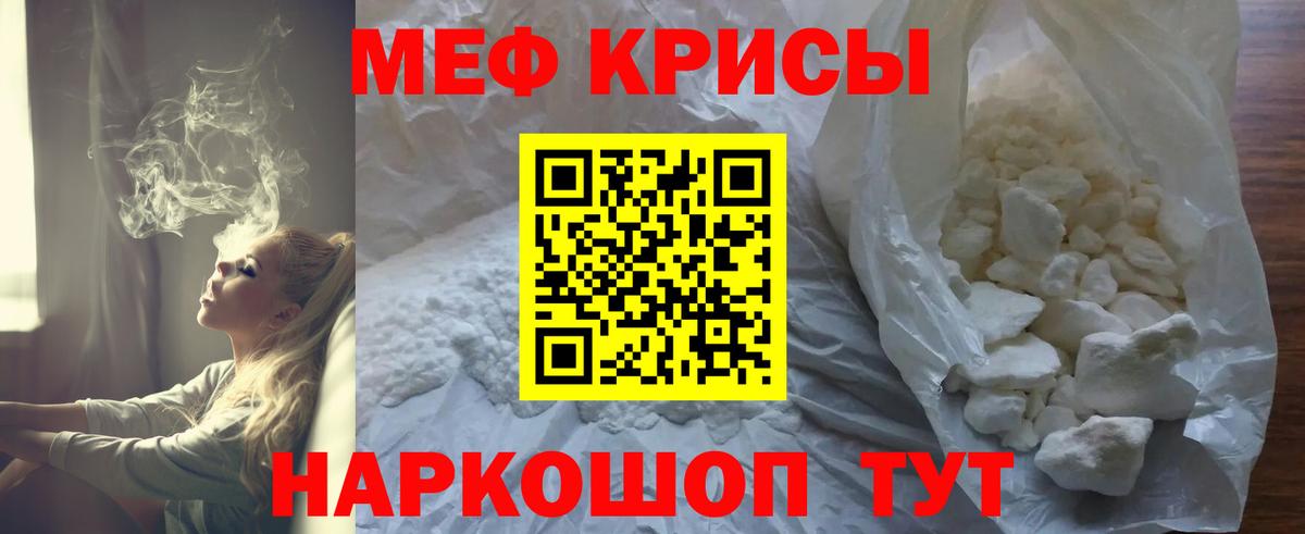 Заречный  дарнет шоп  Меф    зеркало  МЯУ-МЯУ кристаллы  Мефедрон мяу мяу  Вход с VPN 