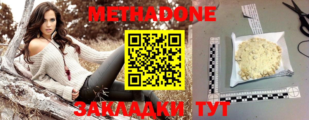 МЕТАДОН methadone  Метадон VHQ  мега зеркало  Вход с VPN  Заречный 