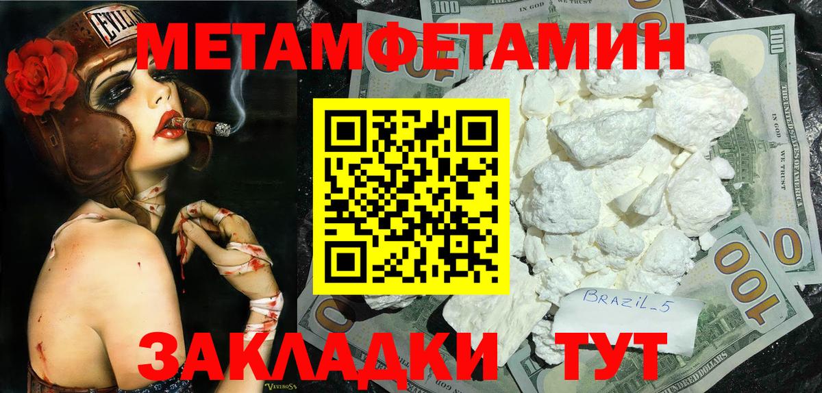 Заречный  Метамфетамин Декстрометамфетамин 99.9%  Вход с VPN  Метамфетамин Декстрометамфетамин 99.9% 
