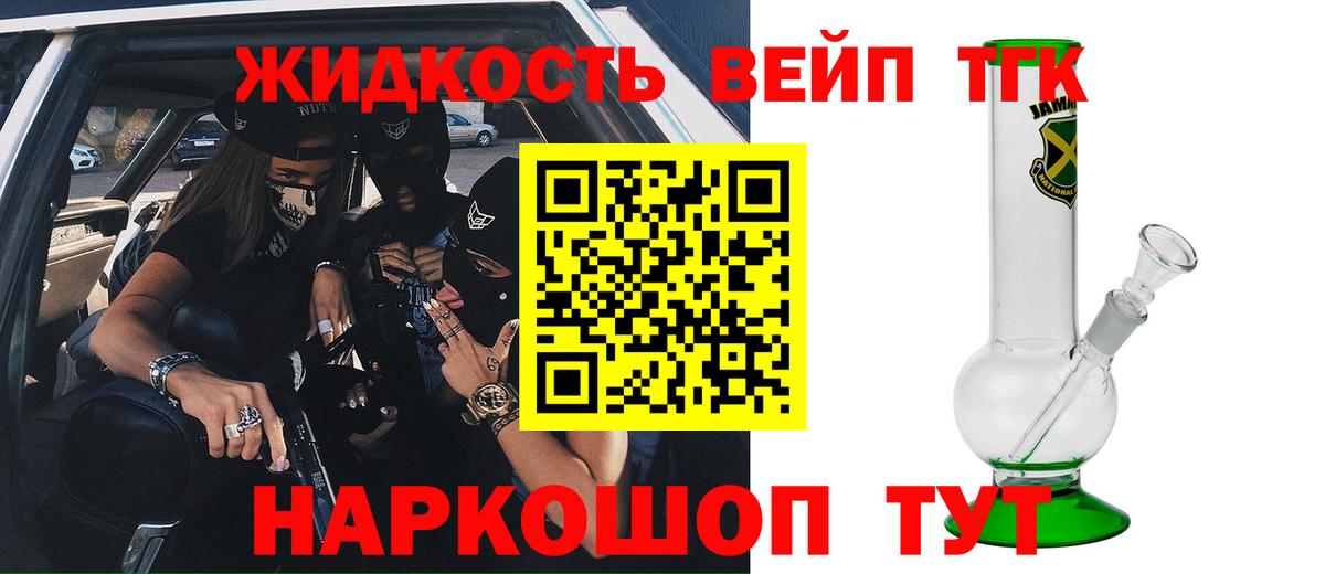 ТГК THC oil Заречный
