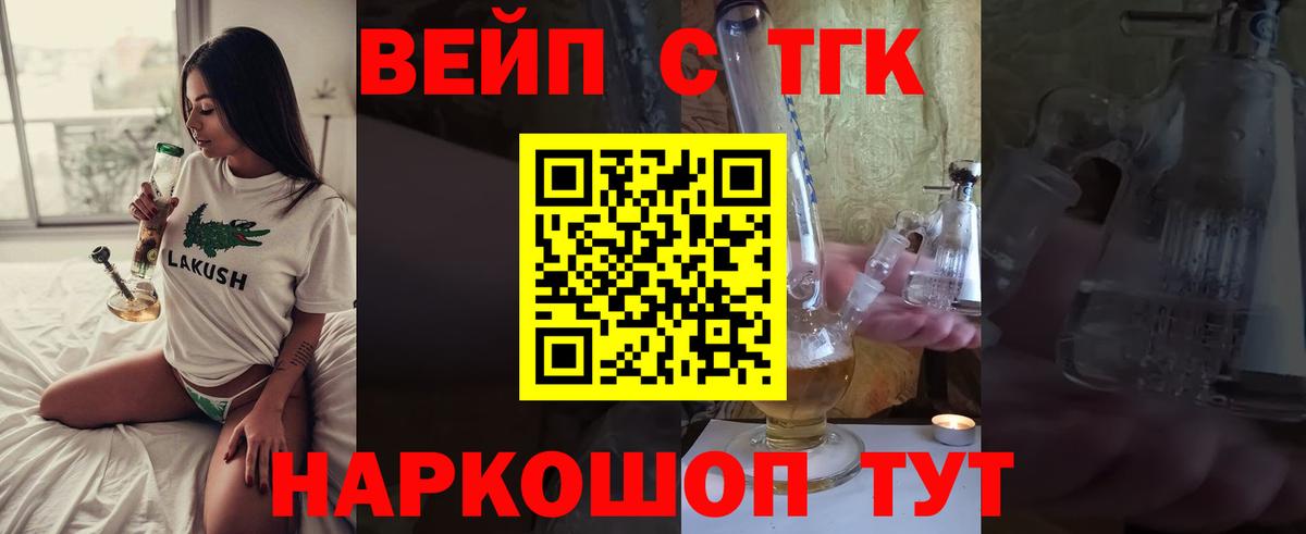 ТГК жижа  наркотики  Заречный  Дистиллят ТГК Wax  Вход с VPN 